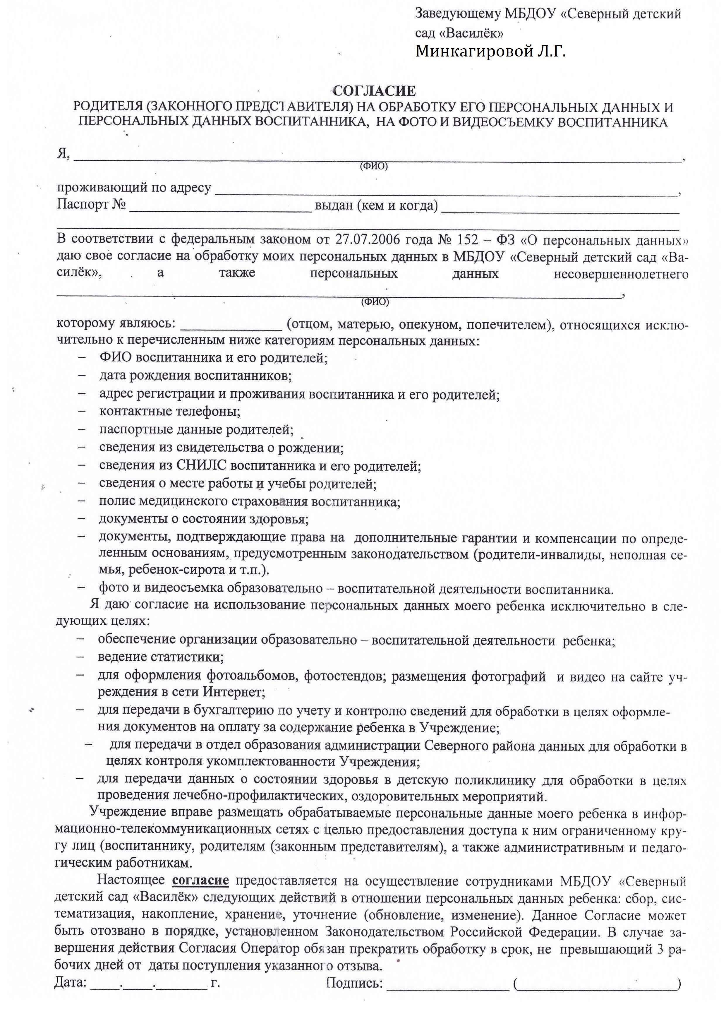 Ходатайство в комитет образования о зачислении в детский сад образец курск